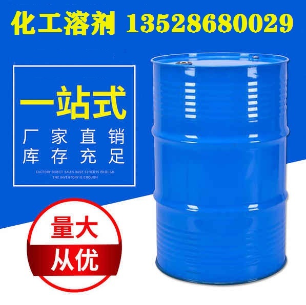 高純度BCS 防白水 乙二醇丁醚 乙二醇單丁醚 30L裝/200L裝